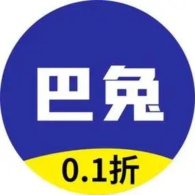 巴兔游戏